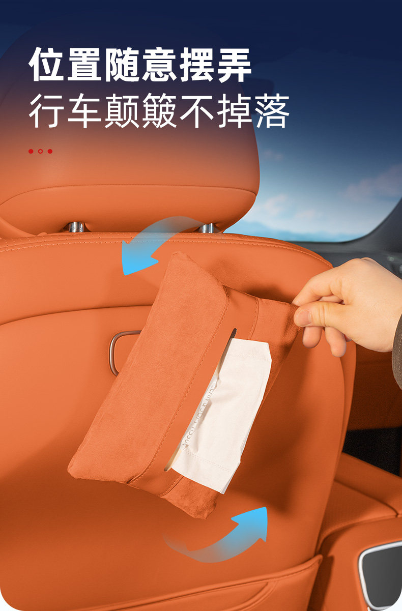 Suitable for the New Aito M7, M8, M9 Car Magnetic Suede Tissue Holder, Rear Seat Tissue Box, Car Accessories