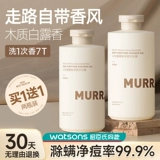 Духи, гель для душа со стойким ароматом, увлажняющая демисезонная фруктовая кислота, комплект, лосьон, долговременный эффект