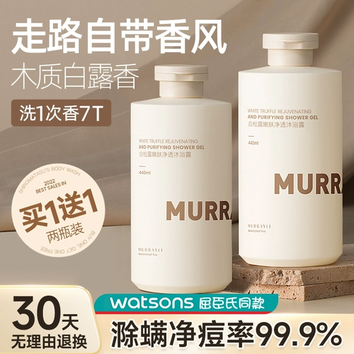 Духи, гель для душа со стойким ароматом, увлажняющая демисезонная фруктовая кислота, комплект, лосьон, долговременный эффект