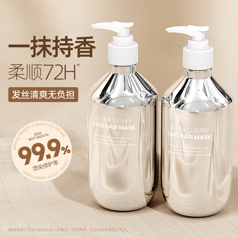 Fish Sauce Hair Conditioner female Johan Shunshun Men's special repair official brand hot and dyeing dry refilled water hair film-Taobao