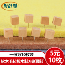 Ye Ye Jia log square nail pushpin Press nail Cork board nail can be nailed to the wall Photo wall tack Felt plate Creative I-word nail Art nail(10 pieces in bulk)