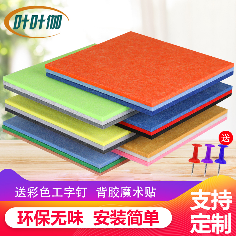 Ye Yejia custom color felt board Kindergarten badge display board Wall decoration wall board cork board background wall Note message board Photo wall Bulletin board Self-adhesive felt wall sticker photo board