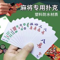 National trend mahjong playing cards thickened plastic frosted waterproof travel tear-resistant hand-rubbed mahjong mini paper mahjong tiles
