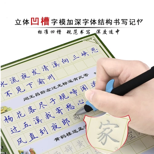 Каллиграфия, тетрадь, ручка для школьников, ручка-роллер, Танская поэзия, для средней школы, подходит для начинающих