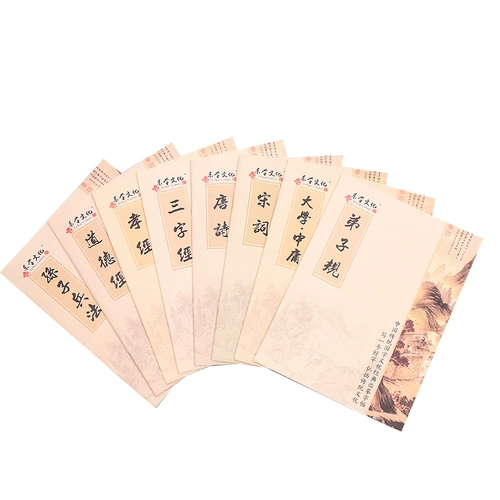 Классические китайские исследования Классические тренировочные посты Кайшу, инсульт по писанию кайшу, каллиграфия ручка, практика каллиграфии, мужской и женский колледж для взрослых древних целевых текстовых