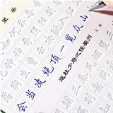 Каллиграфия, тетрадь, ручка для школьников, ручка-роллер, Танская поэзия, для средней школы, подходит для начинающих