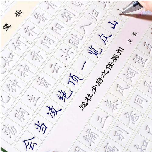 Каллиграфия, тетрадь, ручка для школьников, ручка-роллер, Танская поэзия, для средней школы, подходит для начинающих