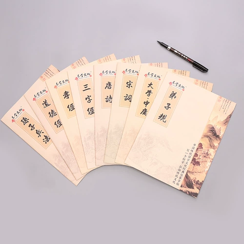 Классические китайские исследования Классические тренировочные посты Кайшу, инсульт по писанию кайшу, каллиграфия ручка, практика каллиграфии, мужской и женский колледж для взрослых древних целевых текстовых