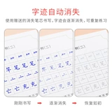 Детская каллиграфия для тренировок, тетрадь для школьников, кисть, ручка для детского сада, подходит для начинающих, обучение