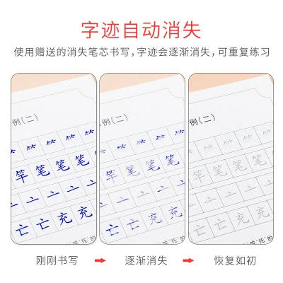 Детская каллиграфия для тренировок, тетрадь для школьников, кисть, ручка для детского сада, подходит для начинающих, обучение