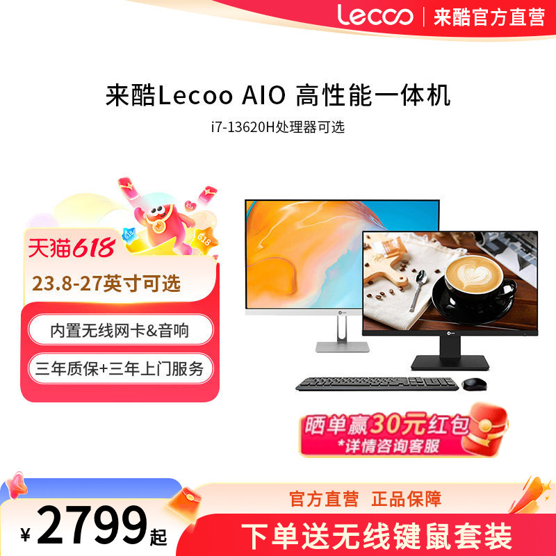 【Priority Sf Express】Laiku Desktop All-In-One Computer 23.8/ 27inch Inch for Home, Office, and Commercial Use, All-In-One Computer for Learning and Gaming, Complete Desktop Computer Unit