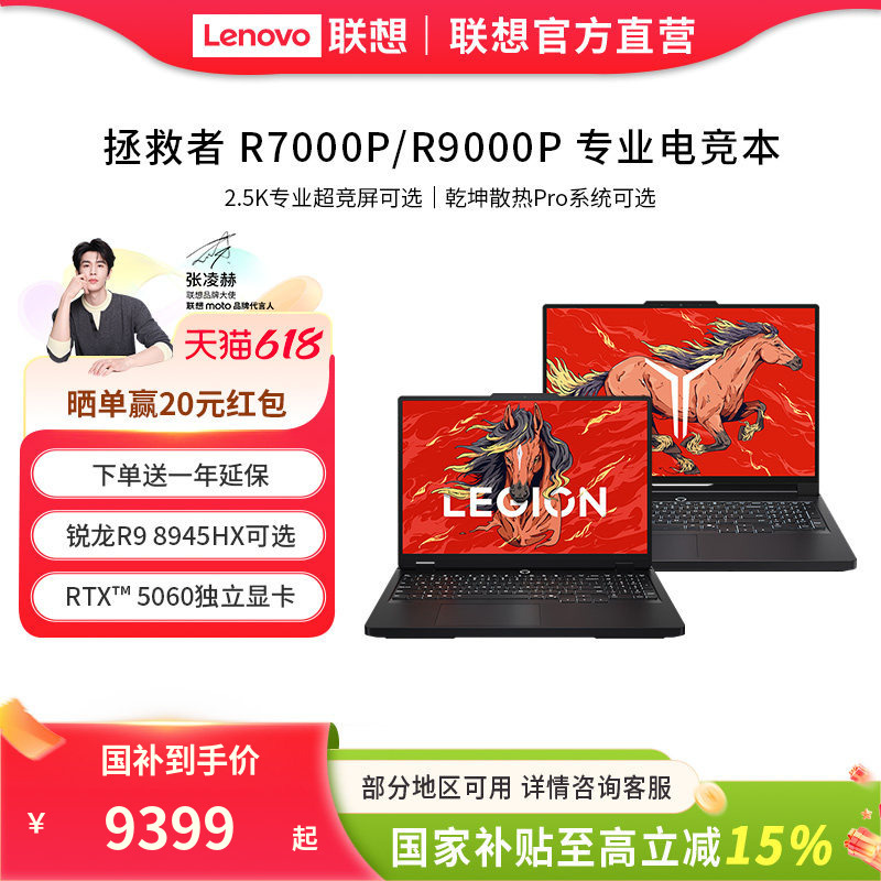 [Official Direct Sales] Lenovo Legion R7000P/R9000P Rtx5060 Discrete Graphics Gaming Programming Design Ps E-Sports Laptop for College Students Design and Office Use Notebook Computer