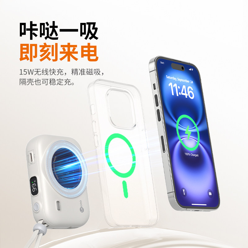 联想来酷充电宝：超薄9600mAh，磁吸无线快充，你的随身能量站！⚡️