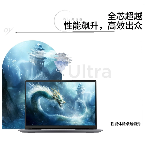 [Правительственная субсидия 20%] ThinkPad Lenovo ноутбук Thinkbook 14+ 16+ 2025 AI Notebook Intel Core Ultra7 255H 14,5 дюйма 32G