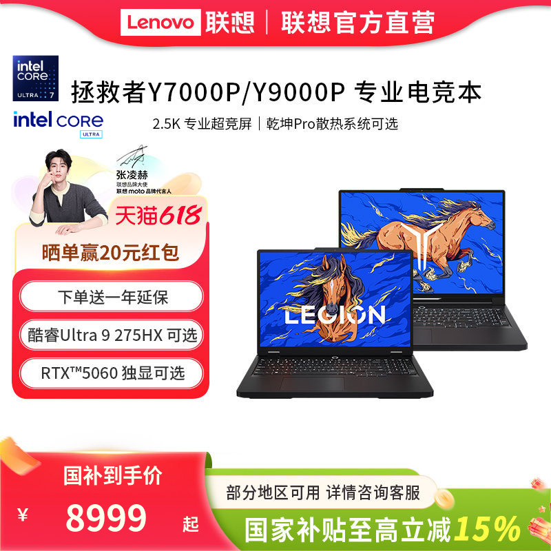 ~~【Official Direct Sales】Lenovo Legion Y7000P/Y9000P Core Ultra 9 Optional Rtx5060 Dedicated Graphics Gaming Programming Design Ps Student Office Laptop