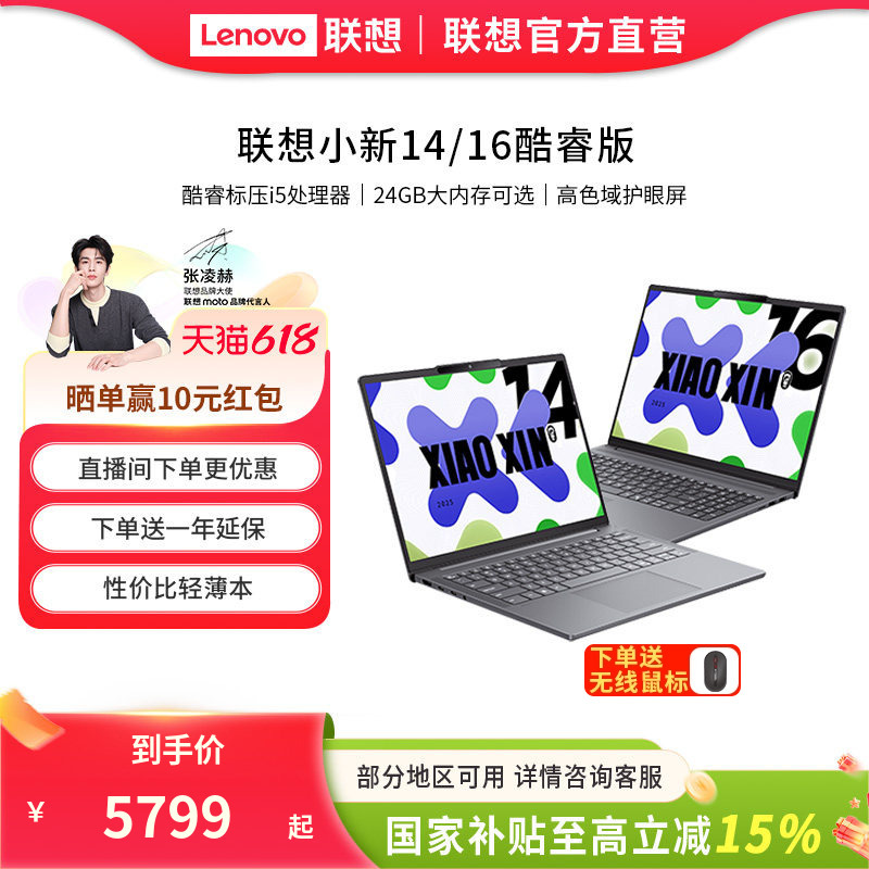 ~【Official Direct Sales】Lenovo Xiaoxin 14/15/Xiaoxin 16 with Optional Core I5-13420H, Thin and Light Laptop for College Students, Study, Business, and Office Use, Portable and Lightweight Notebook ~【Official Direct Sales】Lenovo Xiaoxin 14/15/Xiaoxin 16 with Optional Core I5-13420H, Thin and Light Laptop for College Students, Study, Business, and Office Use, Portable and Lightweight Notebook