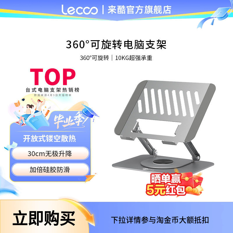 Come Cool360 ° Rotatable Laptop Stand Carbon Steel Desktop Height-Adjustable Suspended Vertical Office Portable Adjustable Gaming Laptop Support Stand Cooler Base Laptop Tablet Holder