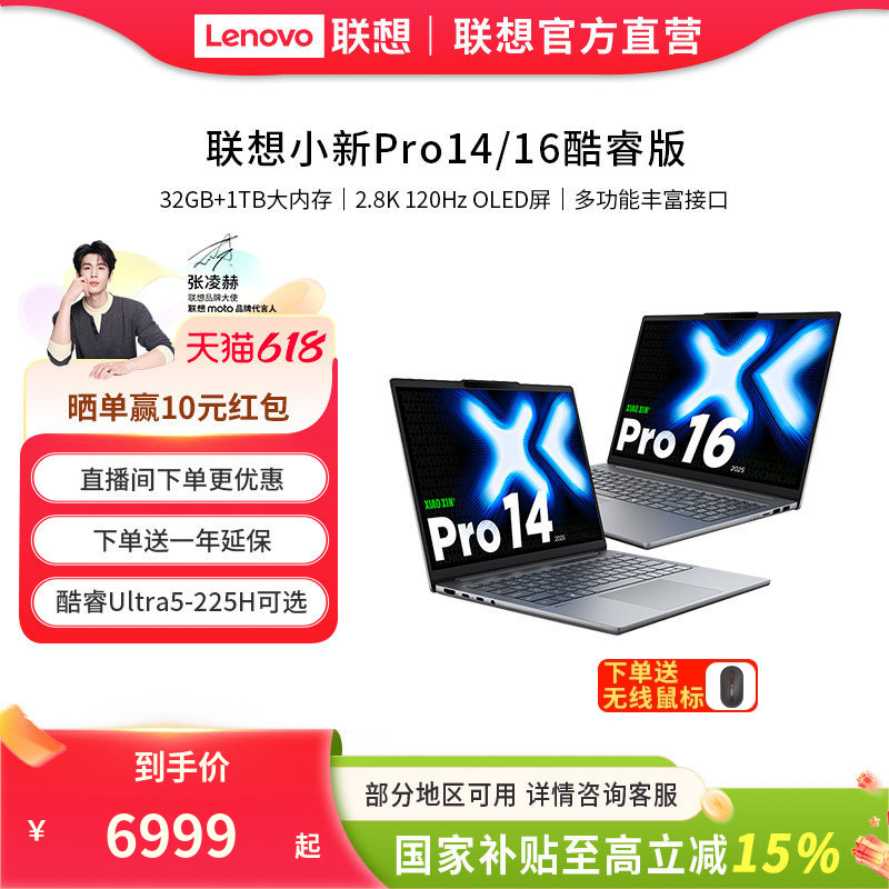 ~【Official Direct Sales】Lenovo Xiaoxin Pro14/Pro16 Core Ultra5 Ai Super Notebook Business Office Lightweight Laptop for College Students Lenovo Official Direct Sales ~【Official Direct Sales】Lenovo Xiaoxin Pro14/Pro16 Core Ultra5 Ai Super Notebook Business Office Lightweight Laptop for College Students Lenovo Official Direct Sales