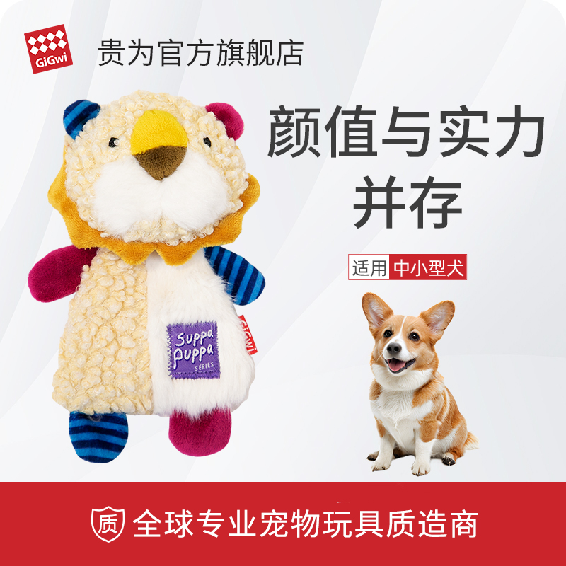 GiGwi 犬用おもちゃ ガラガラ 紙製 モル ぬいぐるみ サウンド 子犬 犬 噛みにくい 退屈解消 小型犬 ペットおもちゃ