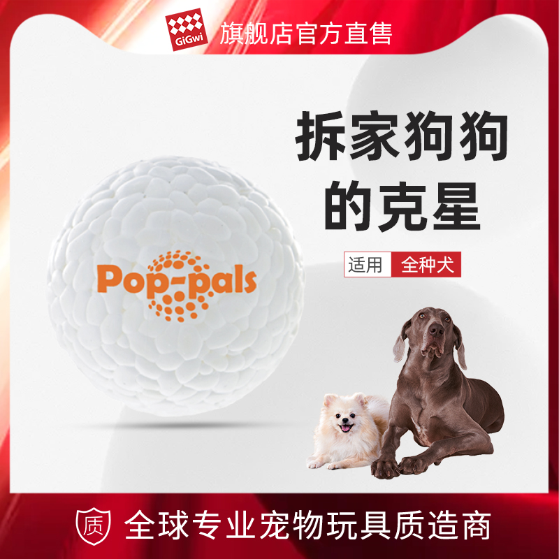 GiGwi is expensive for explosive ball puppies Toys are resistant to biting, pet self-hi relieving smother large dog pet ball