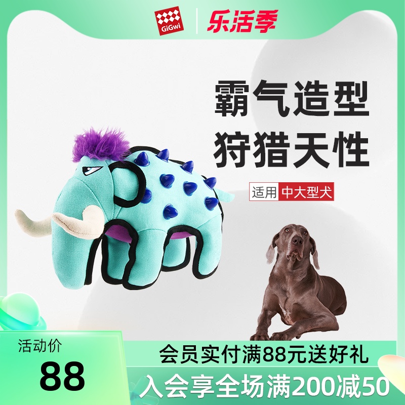 GiGwi is expensive for dogs Toys dura Animals emulation Design grindstone Biting Resistant Interactive Pet Toy Companion