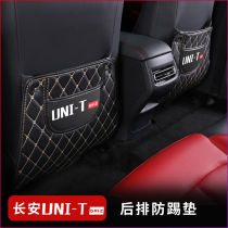  Suitable for Changan UNI-T gravity seat anti-kick pad unit interior modification rear seat special protective pad