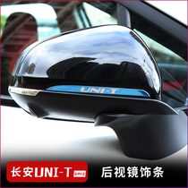  Changan UNI-T gravity rearview mirror trim unit Reversing mirror anti-collision polishing strip Exterior modification patch