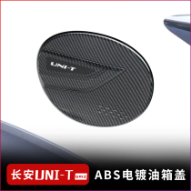 Changan unit fuel tank cap Gravity modified exterior trim Fuel tank cap protective sticker unit modified carbon fiber grain fuel tank cap