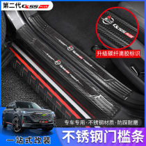 Suitable for 2022 Changan second generation cs55plus modified threshold bar foot pedal stainless steel welcome pedal