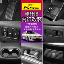 Suitable for 20 models of Kia K5 Kai cool interior parts modified center control shift panel glass lifting stainless steel decorative frame