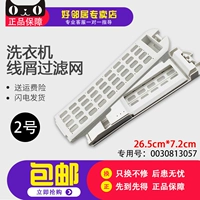 № 2 3057 Одиночная бесплатная доставка, купить 2 получить 2 получить 2, купить 3 получить 3 получить 3