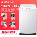 Haier производимый лидер/командир 6,5 кг кода сканирования -кодирования платежного платежного самооплате