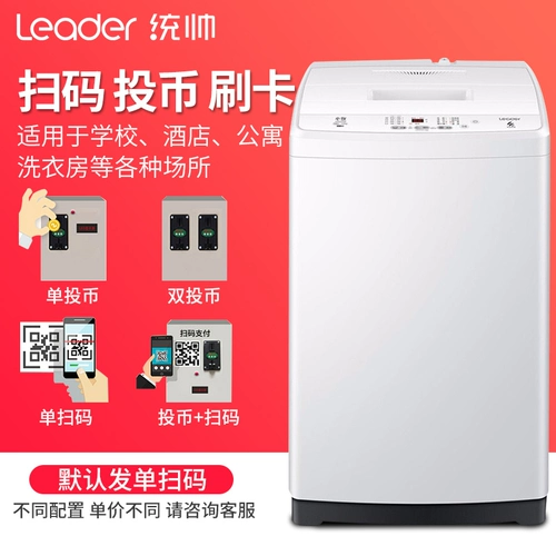 Haier производимый лидер/командир 6,5 кг кода сканирования -кодирования платежного платежного самооплате