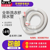 № 14 7954 Длина 1,5 м/внутренний диаметр 3,8 см.