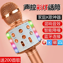 MIC SOUND INTEGRATED MICROPHONE K SONG THEORIZER UNIVERSAL MOBILE PHONE WIRELESS BLUETOOTH BABY HOME KTV CHILDREN SINGING