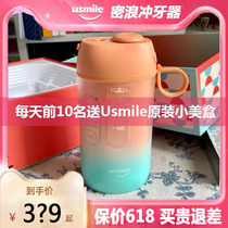 usmile tooth irrigator water dental floss dental washer household portable oral tooth cleaning orthodontic special dense wave