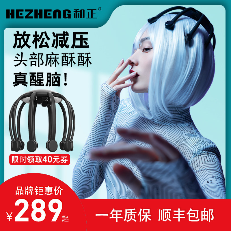 And positive head massager instrument scalp massage claw kneading decompression relaxation head scratching artifact soul extractor electric