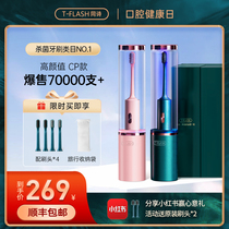 TFLASH with poetry sterilization electric toothbrush ultrasonic adult men and women couples rechargeable birthday gift box