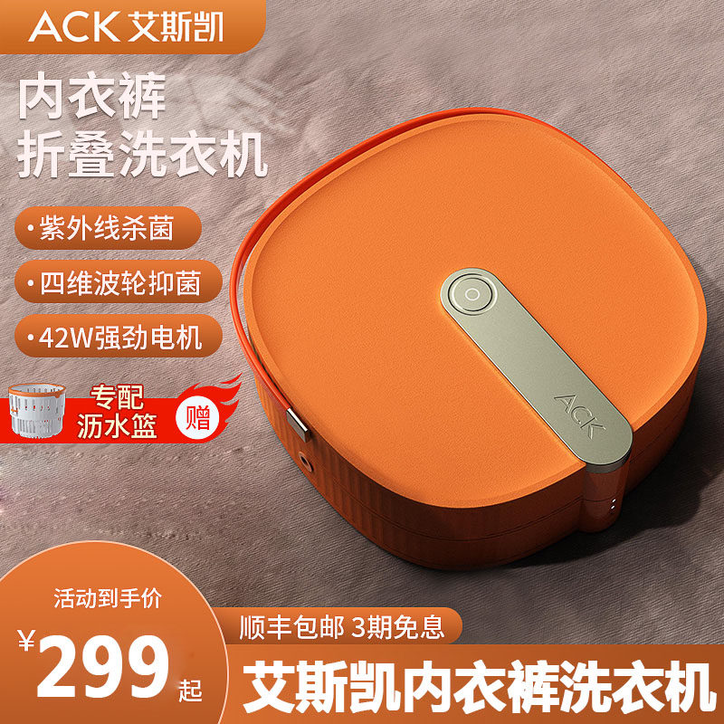 Eskai folding washing machine underwear washing machine mini small socks washing machine antibacterial artifact elution one