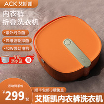 Eiske folding washing machine underwear cleaning machine Mini small sock washing machine bacteriostatic artifact elution integrated