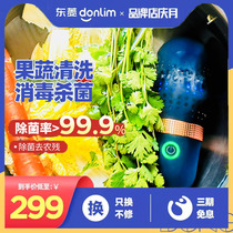 Dongling capsule fruit and vegetable purifier food cleaning machine household sterilization portable wireless pesticide removal automatic vegetable washing machine