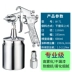Súng phun sơn phun sơn hướng dẫn sử dụng cao nguyên tử hóa phun sơn dụng cụ nội thất ô tô nhỏ bằng khí nén w-71 súng phun bộ tua vít xiaomi Dụng cụ cầm tay