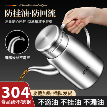Food-Grade Stainless Steel Oil Pot for Home Kitchen, 304 Non-Stick Oil Container, High-End Thickened Oil Bottle with Filter