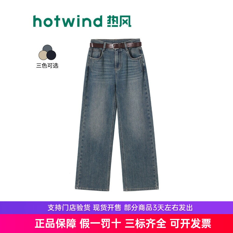 Hotwind Women's 2026 Autumn New Wide-Leg Straight Jeans Simple Casual Jeans F06W26303