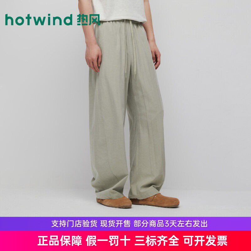 Hotwind Men's 2026 Summer New Loose Fit Scissor-Cut Pants Lyocell Casual Trousers F04M26205
