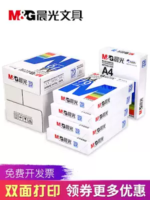 Chenguang A4 printing photocopy paper pure wood pulp a4 white paper straw paper 70g 80g a pack of 500 sheets full box 2500 office supplies student shoulder bag 5 packaging printing paper wholesale