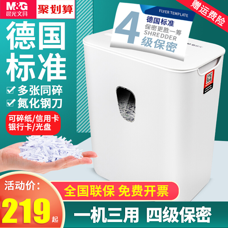 M&G Shredder Office with Small Home Electric High Power Capacity Automatic Shredder Level 4 Secure Shredder Disc Desktop File Five Paper Granules Mini Portable Level 4 Commercial