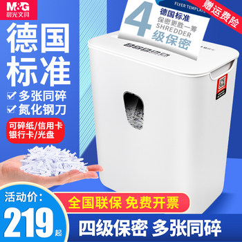 Chenguang Paper Shredder Office Automatic Household Granular Electric High-Power Commercial Convenient Desktop Paper Document Mini Small Shredder 4 Level 5 Confidentiality Crusher Cd Card