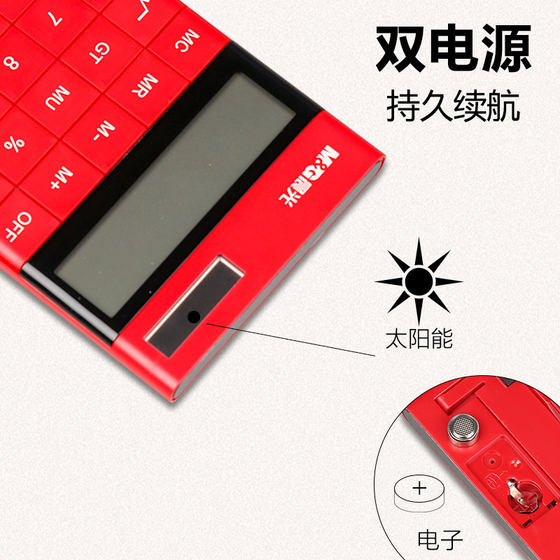 晨光计算器女 时尚财务办公会计专用多功能新款商务便携平板桌面 太阳能可爱女个性创意时尚学生用考试计算机