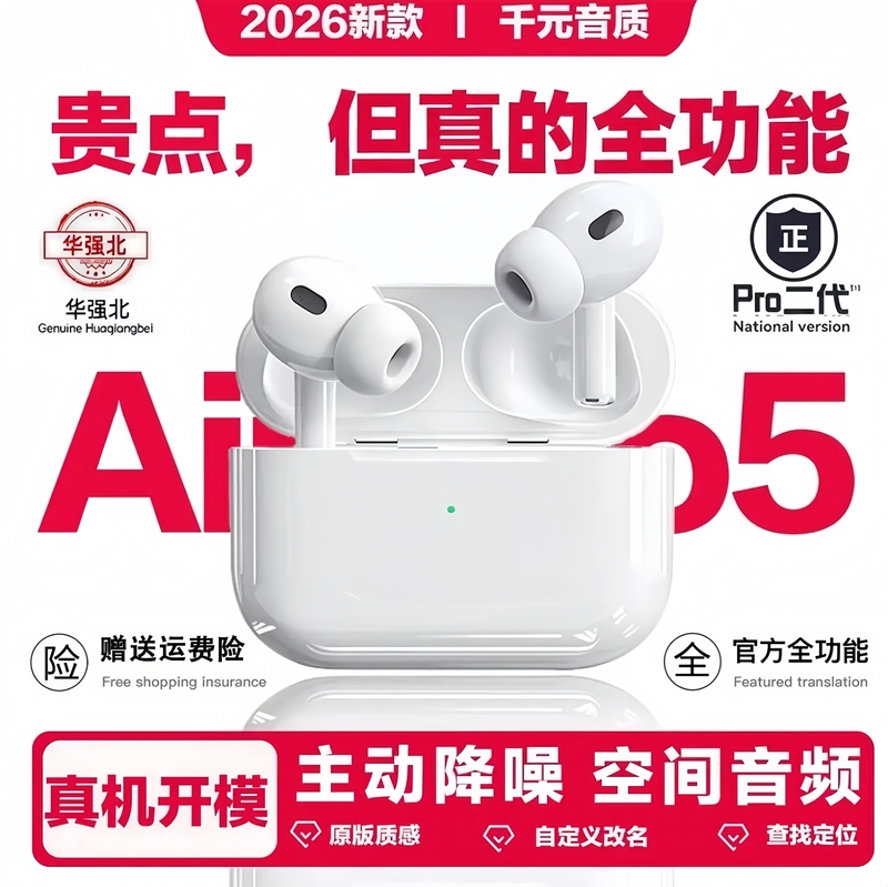 Huaqiangbei Bluetooth Earphones Fifth Generation 2026 New Model Active Noise Reduction True Wireless Over-Ear Official Genuine High-Quality Sound